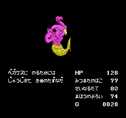 闘人魔境伝ヘラクレスの栄光 攻略プレイ日記 26 | ゆりゅりと 闘人魔境伝ヘラクレスの栄光 攻略プレイ日記 26 | ゆりゅりと