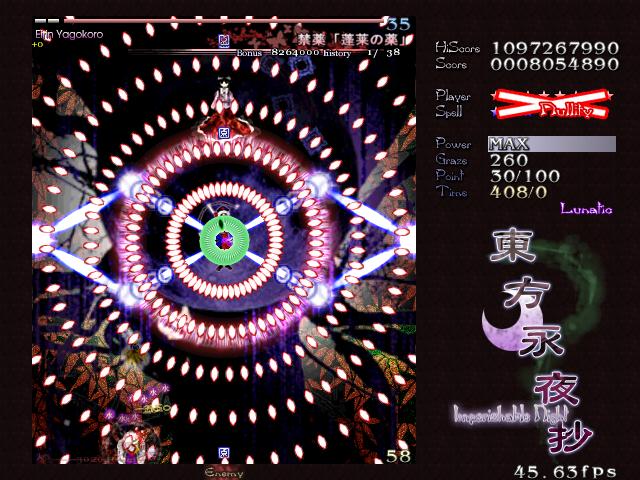 東方永夜抄＜禁薬「蓬莱の薬」＞ | 天翔ける日記 - 楽天ブログ