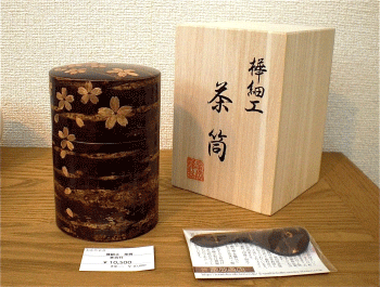 樺細工（桜皮）の茶筒 | OKAYA（島根県） - 楽天ブログ