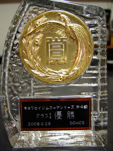 初参加初優勝ゲット！