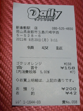 新倉敷駅前の