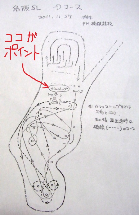 クンサンカップ　コース図
