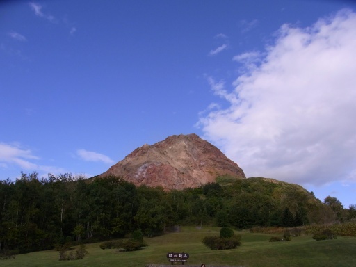 昭和新山
