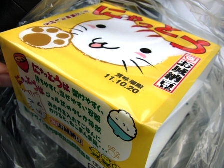 にゃっとう