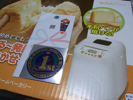 2011年初戦優勝賞品