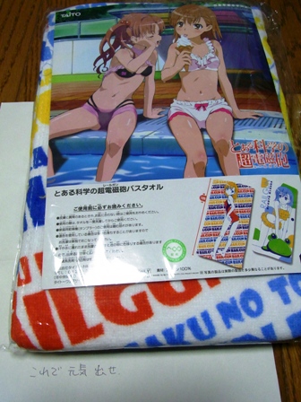 残念賞