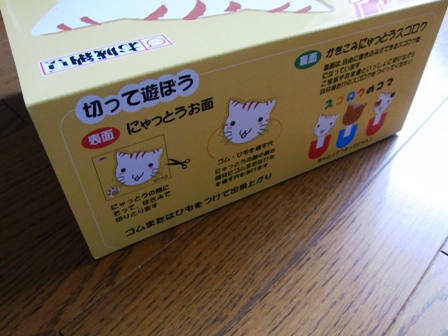 にゃっとうギフトセット（２）