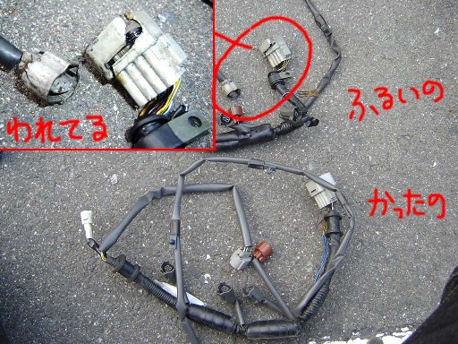 インジェクターハーネス交換