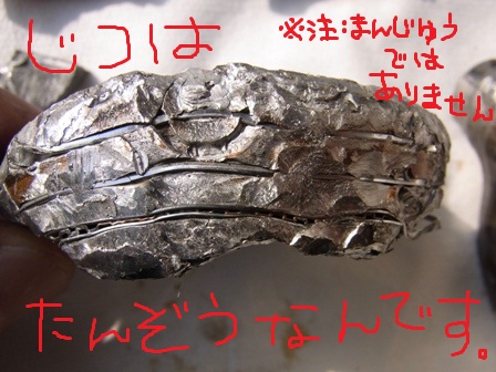 鉄饅頭
