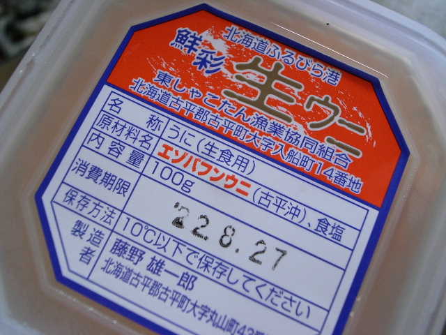 ウニ タコ カニ お皿に盛るだけで大ご馳走 名古屋b食倶楽部 楽天ブログ