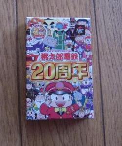 桃太郎電鉄２０周年トランプｂｙピザハット | BLOG kanshingoto - 楽天