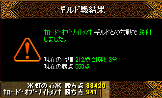 虹１４戦目 ｖｓ ﾛｰﾄﾞ ｵﾌﾞ ﾅｲﾄﾒｱ 夜羽とにくの虹色的 楽天ブログ