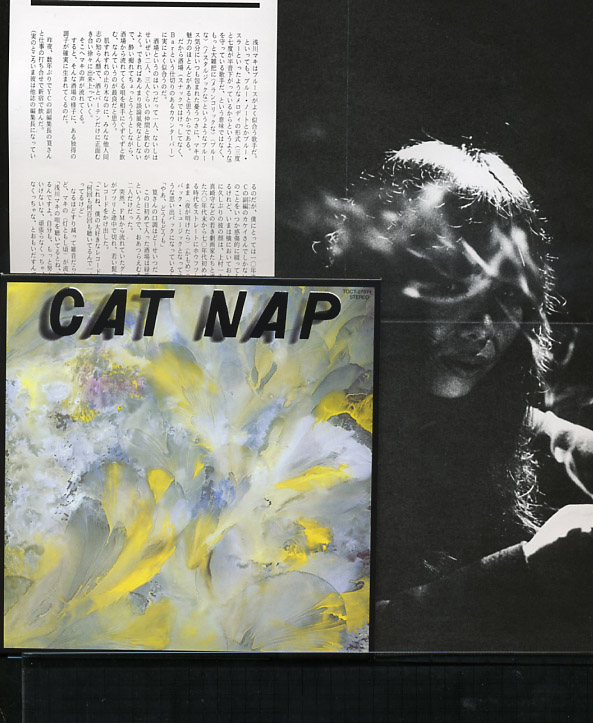 浅川マキ『CAT NAP』/1982年 14th | おじなみの日記 - 楽天ブログ