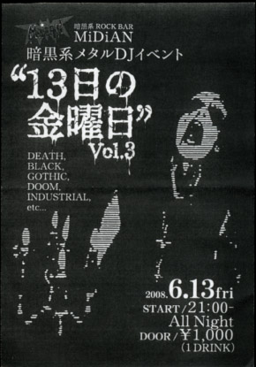 DEVIAN『Ninewinged Serpent』／2007年 1stフル | おじなみの