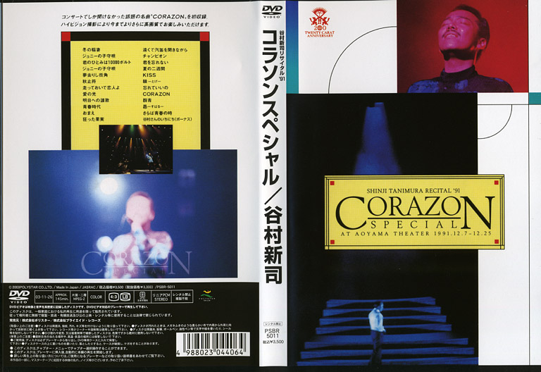 『アリスさよならコンサート　後楽園ライヴ』DVD　谷村新司 アリスさよならコンサート~後楽園ライヴ~ [DVD]