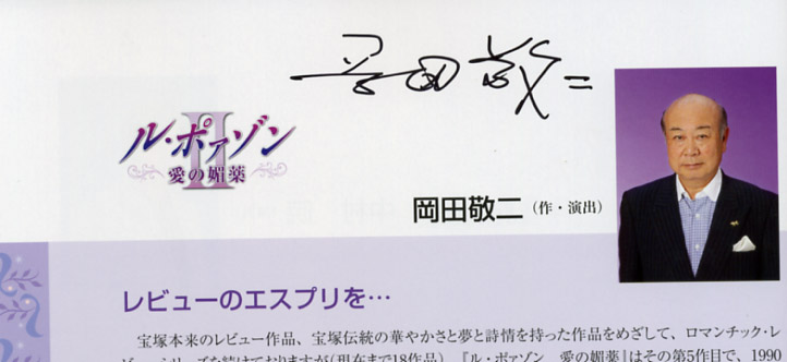 蘭寿とむ 主演『小さな花がひらいた/ル・ポァゾン ll』/花組全国ツアー 梅田芸術劇場 | おじなみの日記 - 楽天ブログ