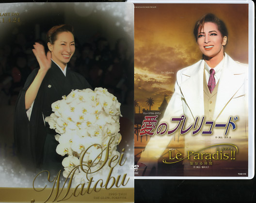 柚希礼音主演『ノバ・ボサ・ノバ/めぐり会いは再び』/2回目 星組