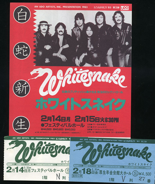 ホワイトスネイク　／　SLIDE IT IN - ULTIMATE Whitesnake – Slide It In – Box Set (The Ultimate Special