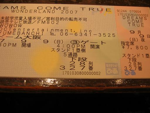 DREAMS COME TRUE WONDERLAND 2007 大阪2日目に行ってきた・・・にゃん(*^^)v | ～日々精進～七転八倒 -  楽天ブログ