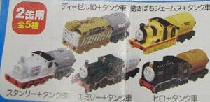 トーマスのりものコレクション　コンプリート 全5種・コンプリート】きかんしゃトーマスとなかまたち のりもの