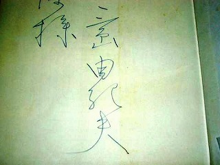 あの三島由紀夫・大好き中年ライダーのお怒り | あの三島由紀夫