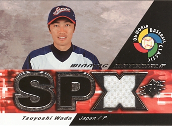 wada wbc.JPG
