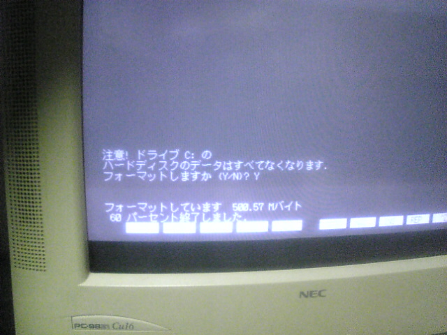 NEC Canbe PC-9821 Cu16/H model A #1 | REAL LIFE IN HIROSAKI 31＋32＋33 TO  NAGANO＋34＋そろそろ35 - 楽天ブログ