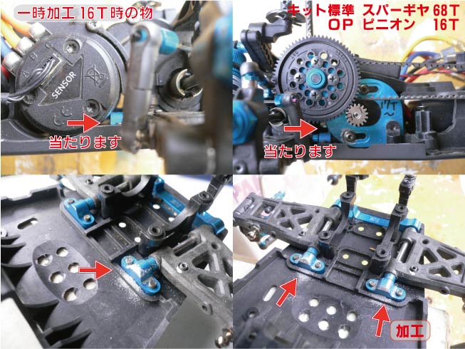 タミヤTA06 モーター ギヤ比 パワーソースの変更 | Poris