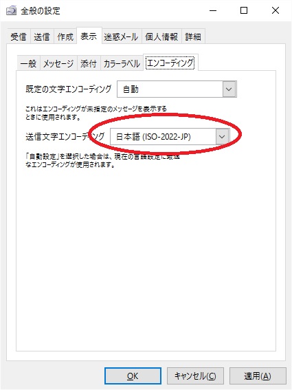 アメブロメール投稿はshift Jisでエンコードすれば文字化けしない パソコン王者 楽天ブログ