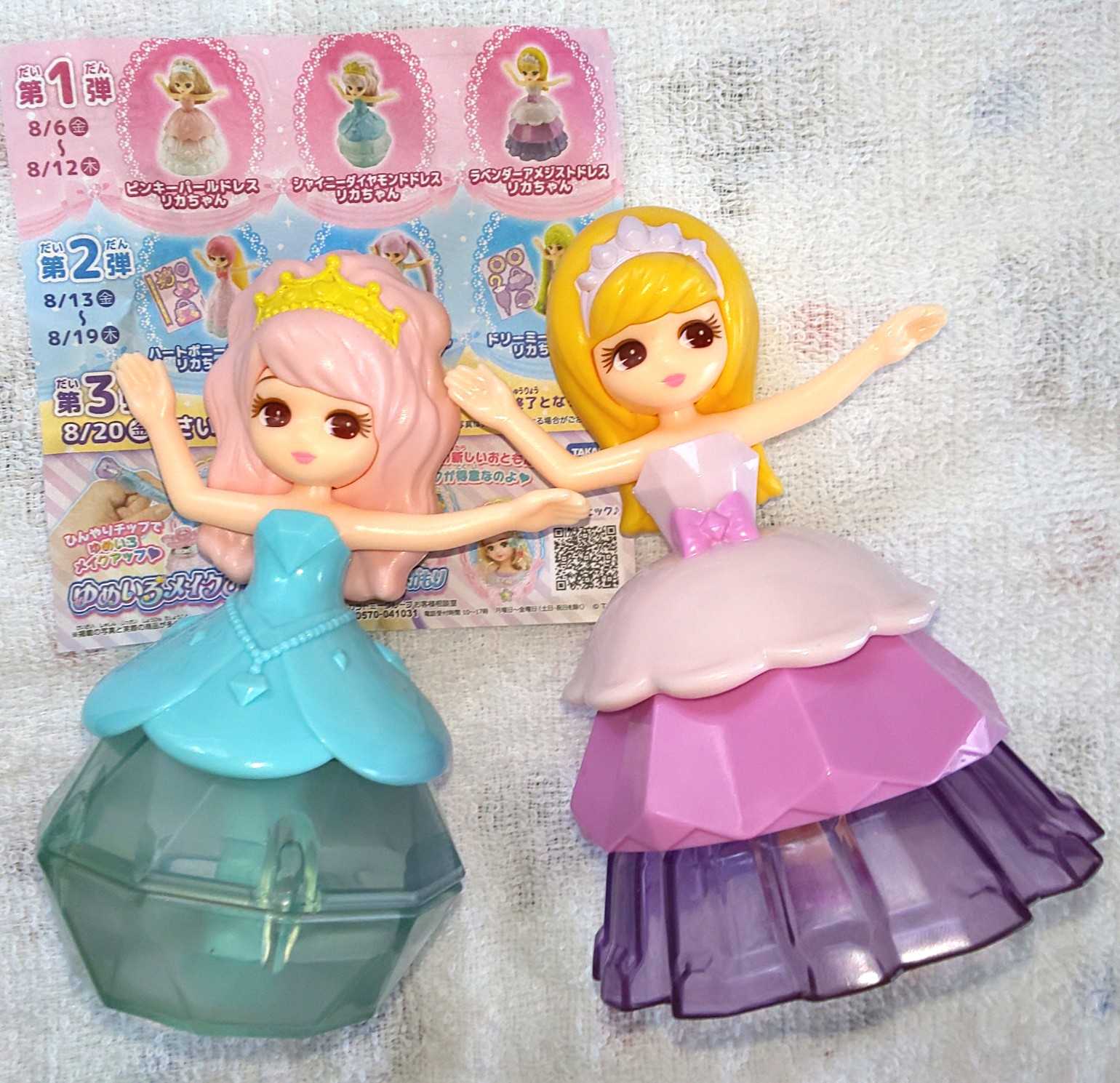 ハッピーセットリカちゃん21 プーニーズとの楽しい生活 楽天ブログ