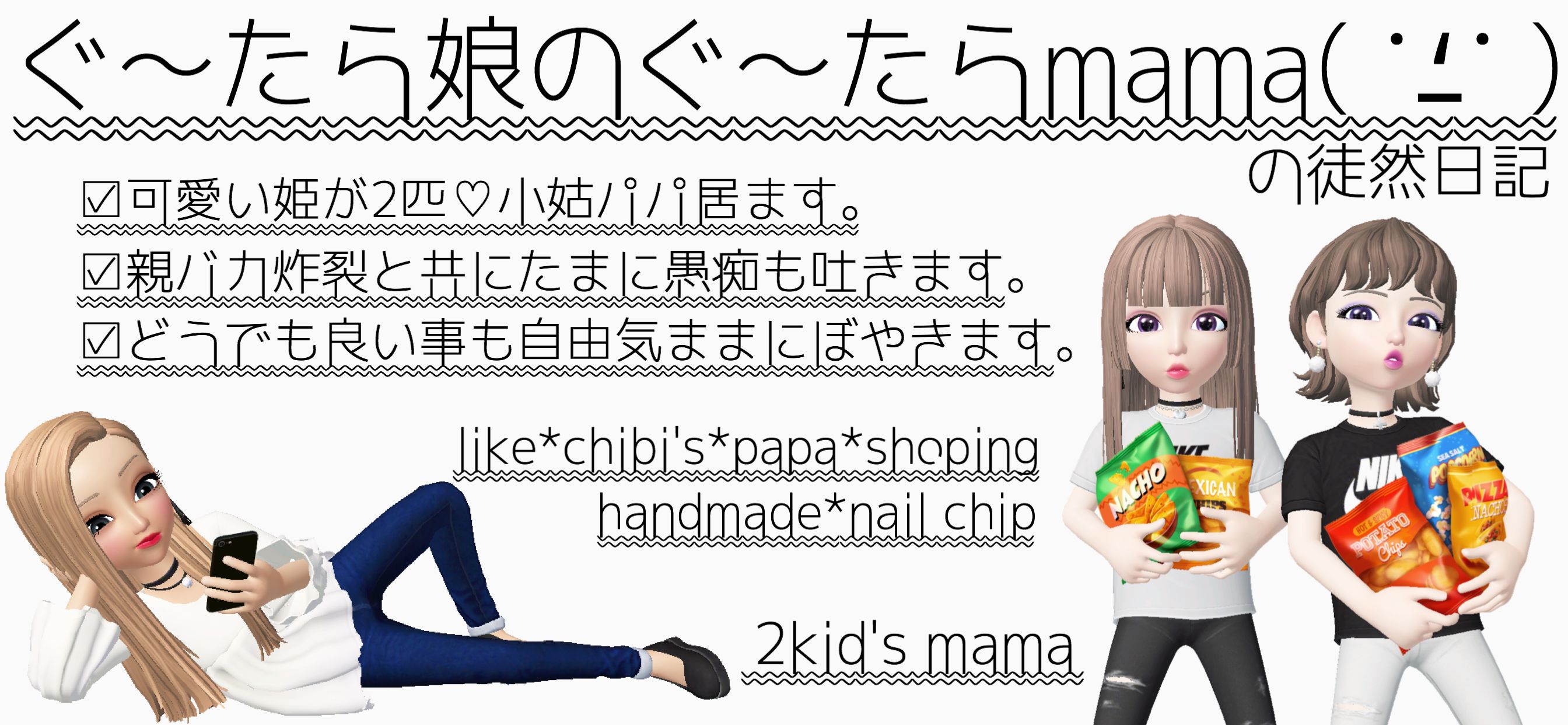 2kids mama 〜 - 楽天ブログ
