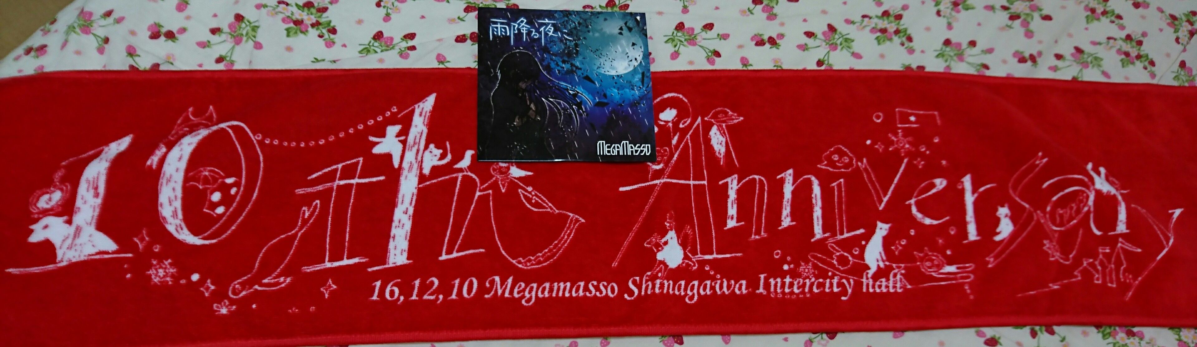 メガマソ@品川インターシティホール | 只今絶賛バンギャ中！ - 楽天ブログ