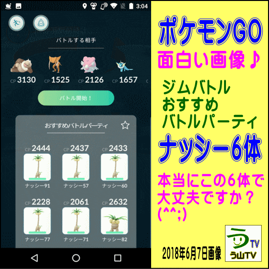 ポケモンｇｏ ジムバトルおすすめバトルパーティ ゲーム進捗情報 受験算数 数学プロ家庭教師 算数合格トラの巻 楽天ブログ 楽天ブログ