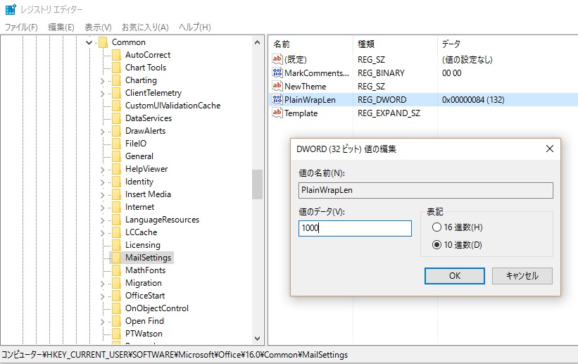 Outlook2016 メール改行したくない 自動改行阻止 パソコン王者 楽天ブログ