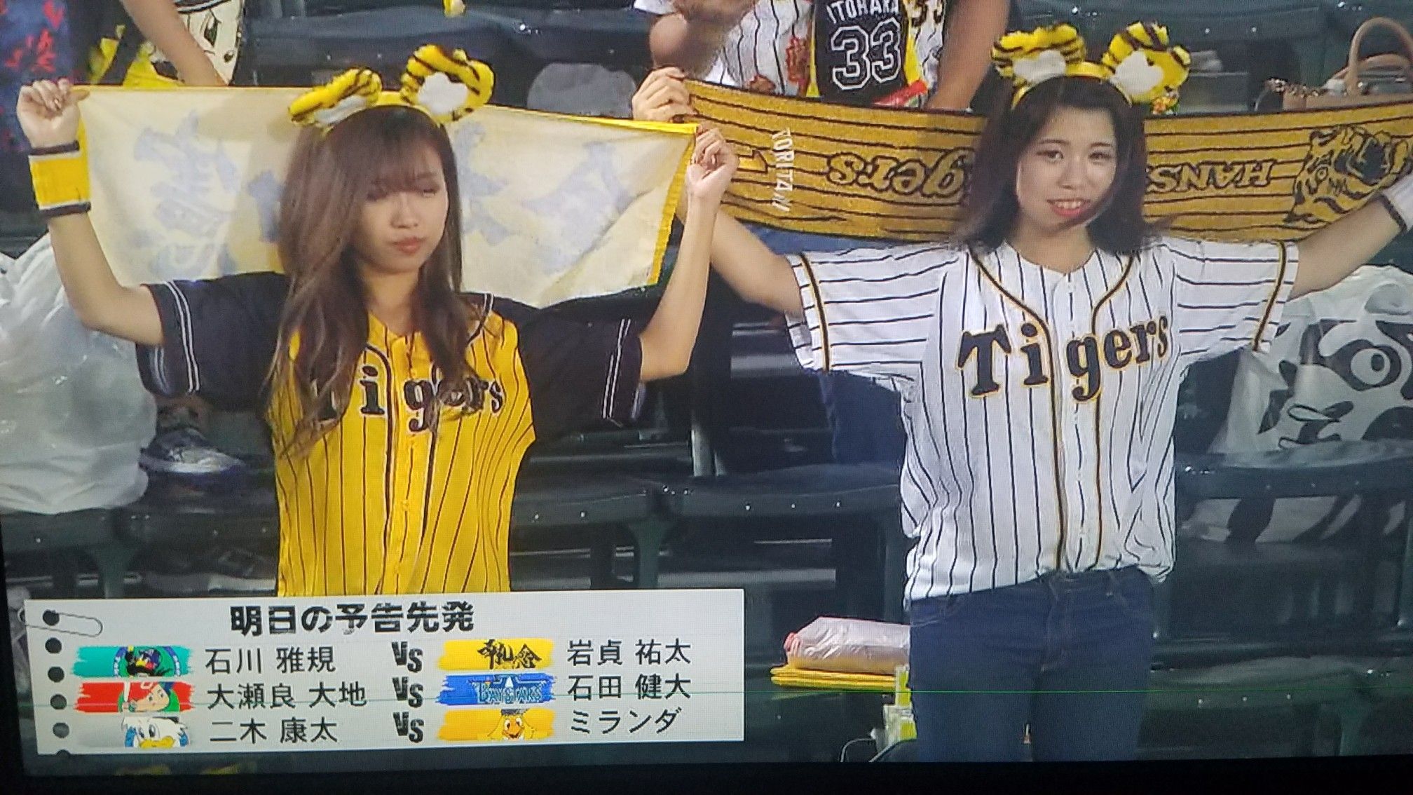 野球女子写真展18 10月6日 甲子園で久しぶりに勝った阪神 タイガース女子 野球観戦大好きな新潟県民男のブログ 楽天ブログ