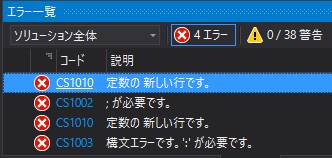 VisualStudio 2015 カタカナでエラー（古いコード焼き直しで問題発生