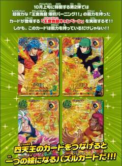 【希少】トリコ　ジャングルメ　王食晩餐セット トリコ ジャングルメ 王食晩餐セット - メルカリ