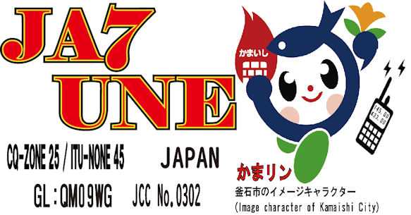 ローテーター修理 | JA7UNEのブログ - 楽天ブログ ローテーター修理 | JA7UNEのブログ - 楽天ブログ