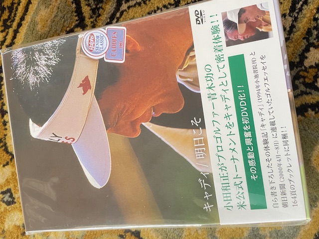 キャディ/明日こそ 小田和正 | Marine Blue - 楽天ブログ