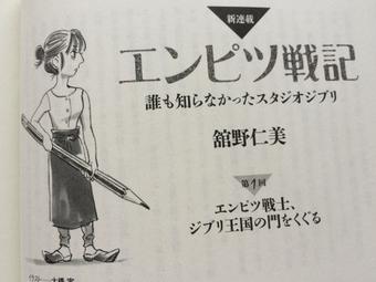 エンピツ戦記 | 40歳にして惑いっぱなし - 楽天ブログ