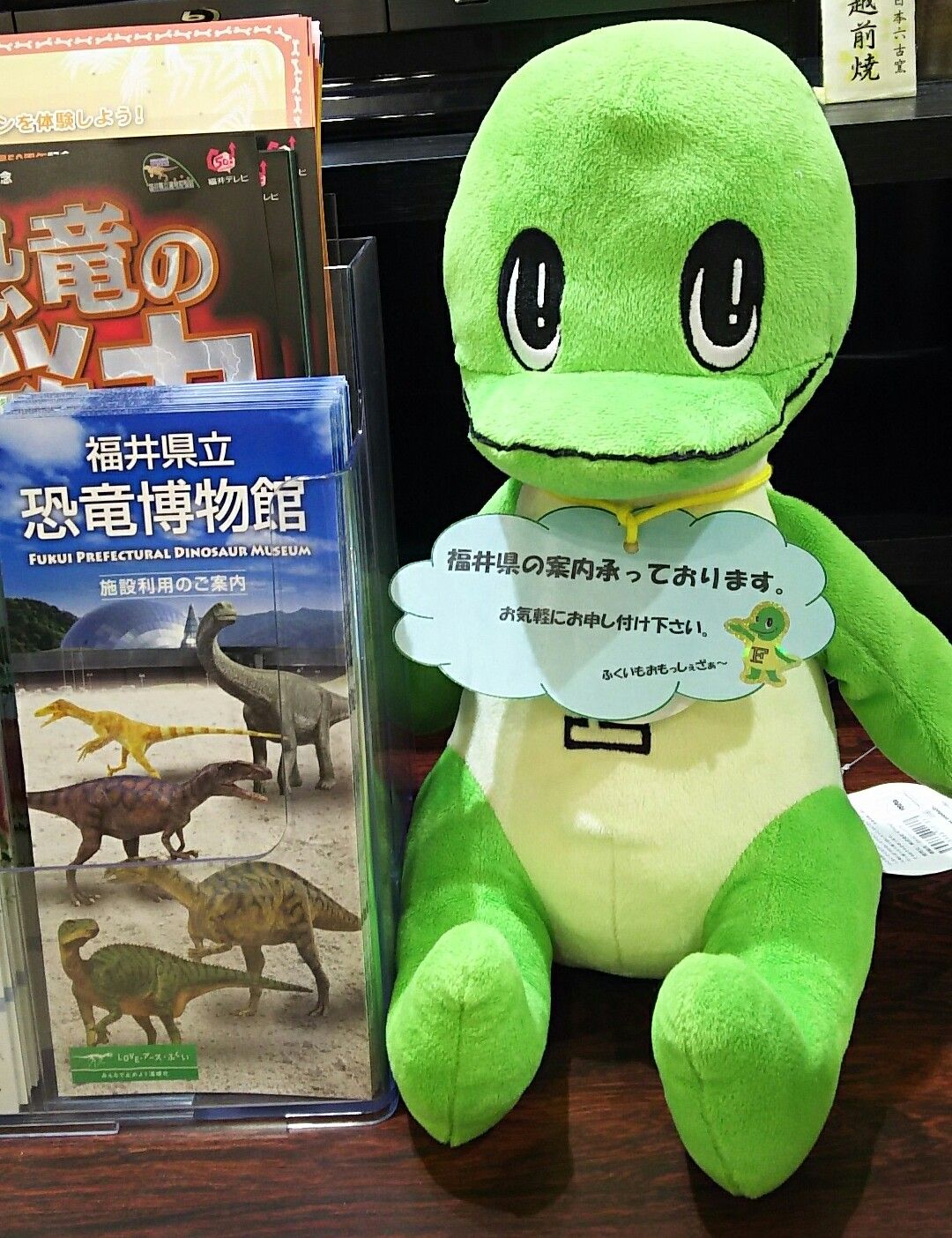 福井のゆるキャラ 恐竜くん プーニーズとの楽しい生活 楽天ブログ