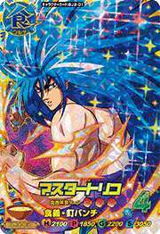 三ツ星公開！ | 北海道GCファイターズ - 楽天ブログ