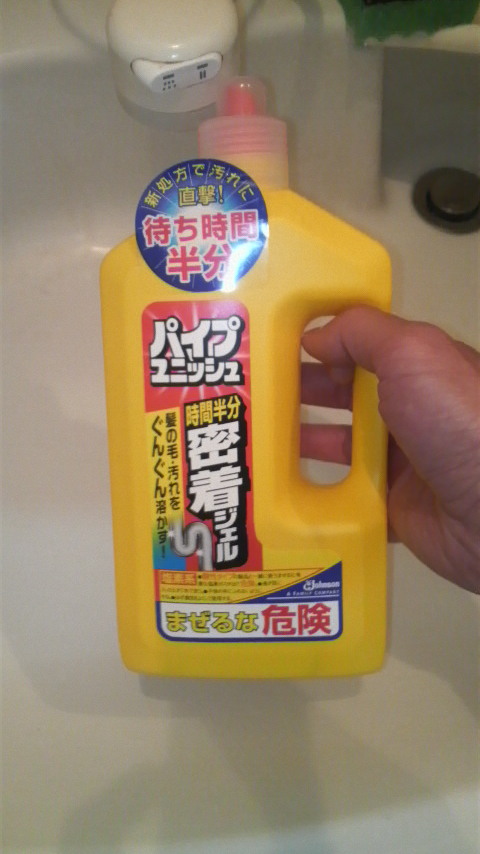 パイプユニッシュ てつやのブログ 楽天ブログ パイプユニッシュ てつやのブログ 楽天ブログ