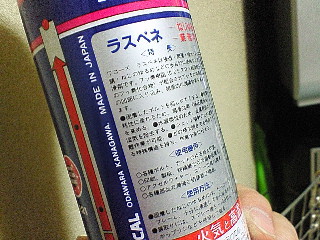 最強のベアリングオイル | うなぎいぬにっき( ・ω・)ノ利根川のバス