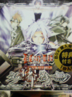 2ページ目の D Gray Man 夜空に輝く一番星 楽天ブログ