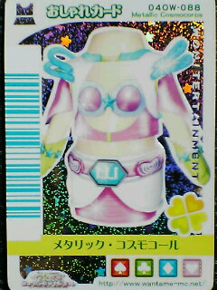 ワンタメカード　ちょいキラピンク 2025年最新】ワンタメカード レアの人気アイテム - メルカリ
