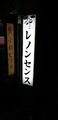 ＯＭＯ５小樽　ｂｙ　星野リゾート
