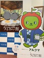 裾花峡温泉　うるおい館
