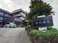和歌山加太温泉　シーサイドホテル加太海月