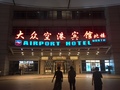 Da Zhong Airport Hotel